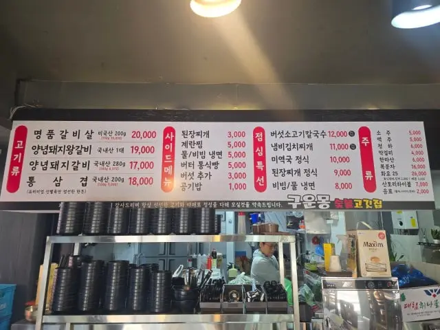 구운몽 사진 2