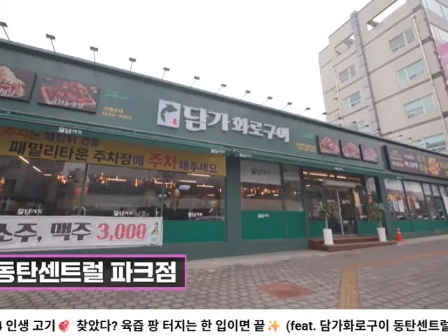 Damgahwarogui Dongtansenteureolpakeu店 照片 2