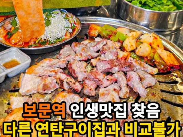 Gamgolyeontanjip Bomunyeok店 包廂烤肉 1