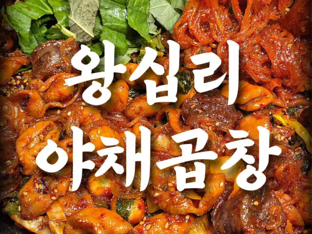 순삭곱창 가산점 곱창·막창 사진 2