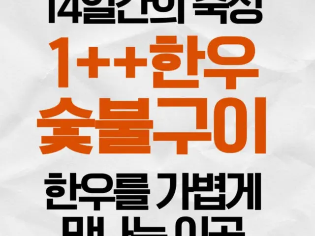 Yangjaehanujeongyuksikdang 写真 2