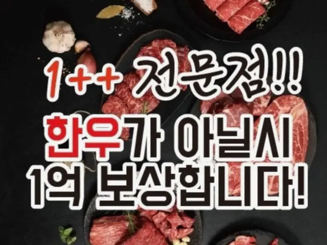 Yangjaehanujeongyuksikdang 写真 3