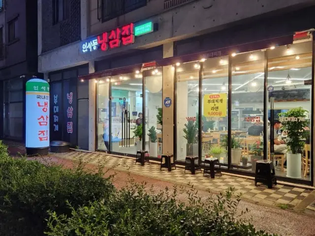 Insadongnaengsamjip 照片 1