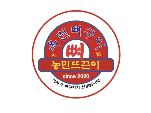 Okcheonppyeogui Nongmintteukkeuni Dunsanjikyeong店 聚餐烤肉 3