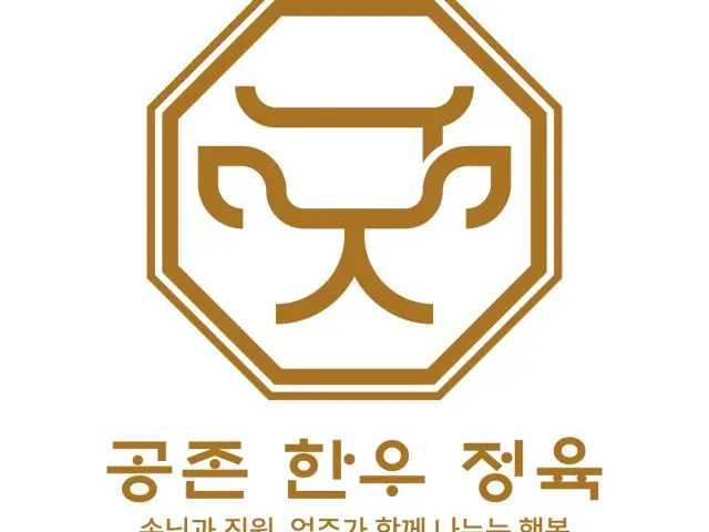 공존한우정육식당 데이트 사진 1