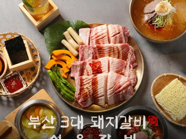 Seokokgalbi Galbi (Korean Short Ribs) 1