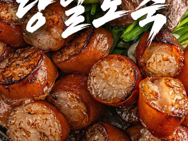 다미곱창 신사직영점 곱창·막창 사진 2