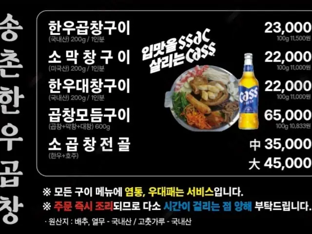 Songchonhanugopchang 照片 2
