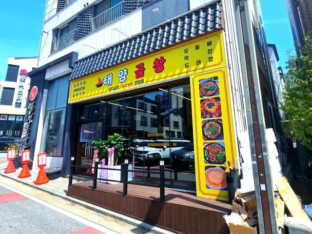 Taeyanggopchang Dongtanyeongcheon店 烤肠 1