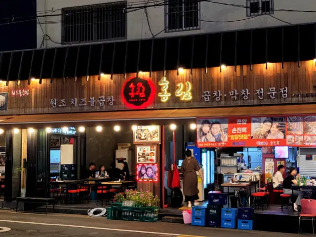홍림곱창 가성비 사진 2