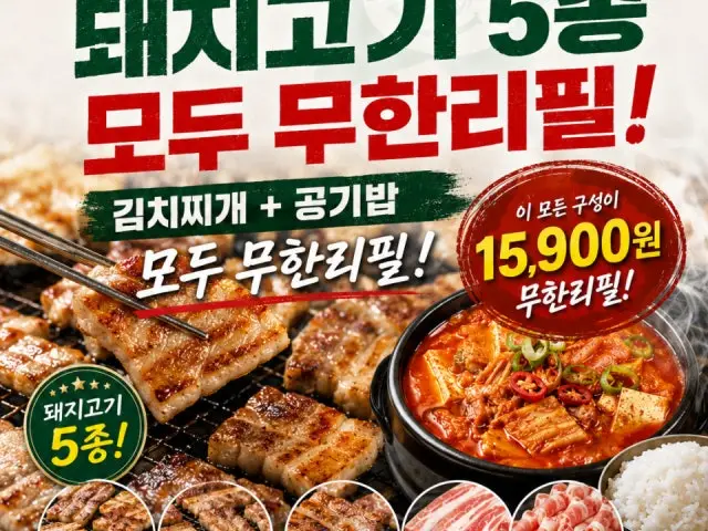 Seutameokdongogimuhanripil Gangreungnaegok店 自助烤肉 1