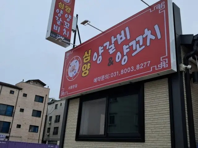 Simyangyanggalbiyangkkochi Neungdong Branch Photos 2