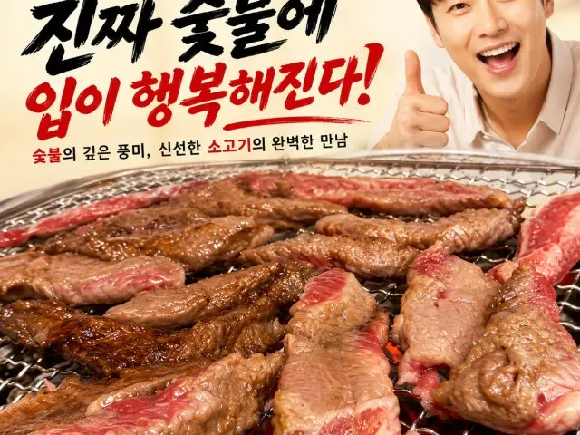 Baeknyeonsonnimseoseogalbi Chungjujikyeong Branch Korean Beef BBQ (Hanwoo) 2