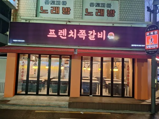 Peurenchijjokgalbi Deungchonyeok店 韩式烤排骨 1