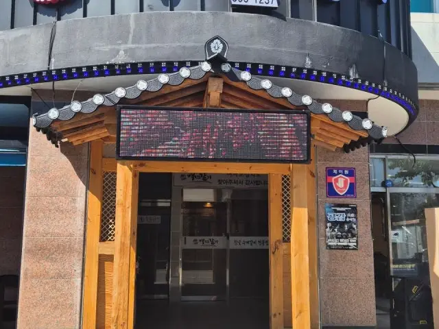 Baeknyeongalbi Mungyeongjeomchon店 照片 1