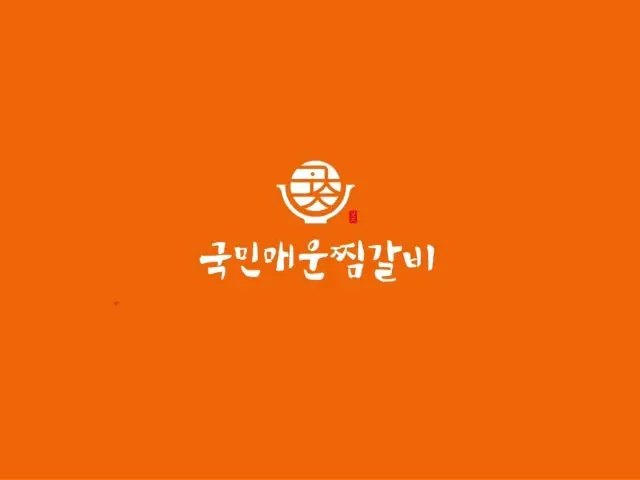 Gukminmaeunjjimgalbi Juan店 照片 1