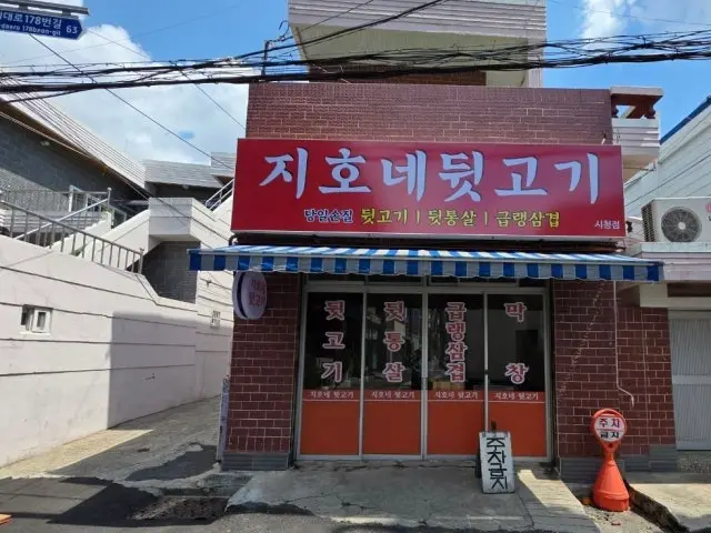 Jihone Dwitgogi Photos 1