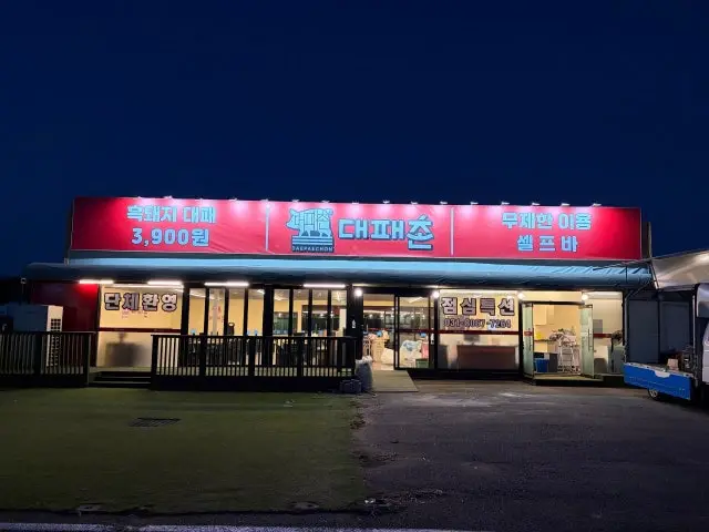 Daepaechon Seosuwon Branch Korean Beef BBQ (Hanwoo) 1