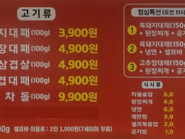 Daepaechon Seosuwon Branch Korean Beef BBQ (Hanwoo) 2