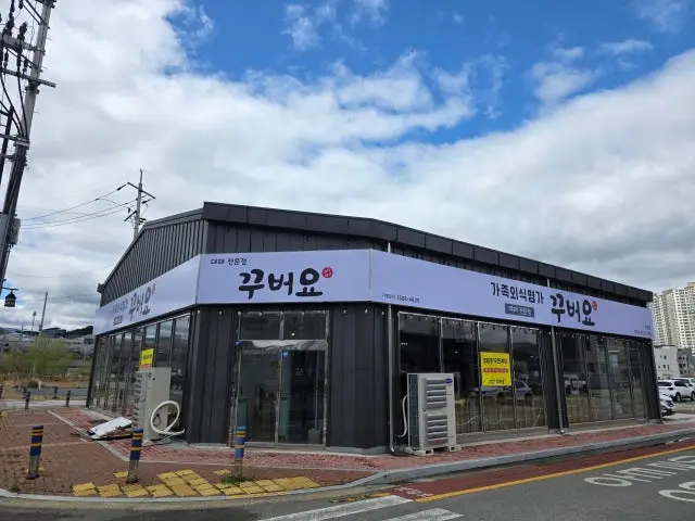 Kkubeoyo 写真 1