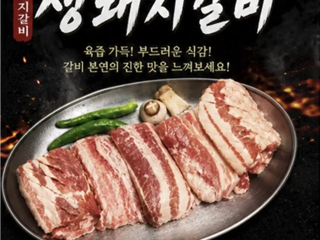 Jinhaematjip Olbarogalbi Yongwon Branch Saeng Galbi (Fresh Short Ribs) 1