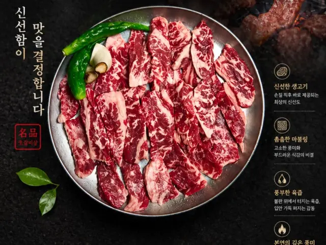 Jinhaematjip Olbarogalbi Yongwon Branch Saeng Galbi (Fresh Short Ribs) 2