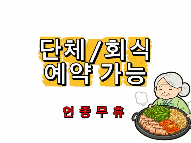 Halmaesotttukkeongsamgyeopsal Cheonandujeong店 黑豬肉燒肉 2