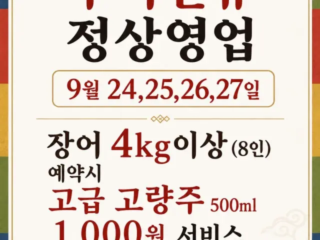 Seonggwangchamsutgui 写真 1