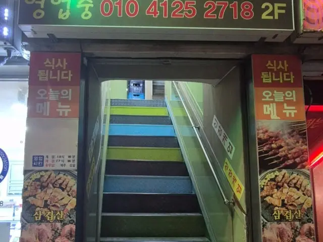 똑순이 숯불구이 사진 1