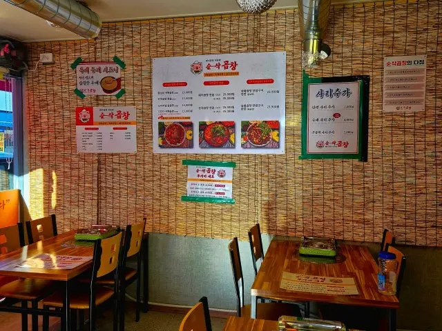 Sunsakgopchang Hongdo Branch Gopchang (Grilled Intestines) 2