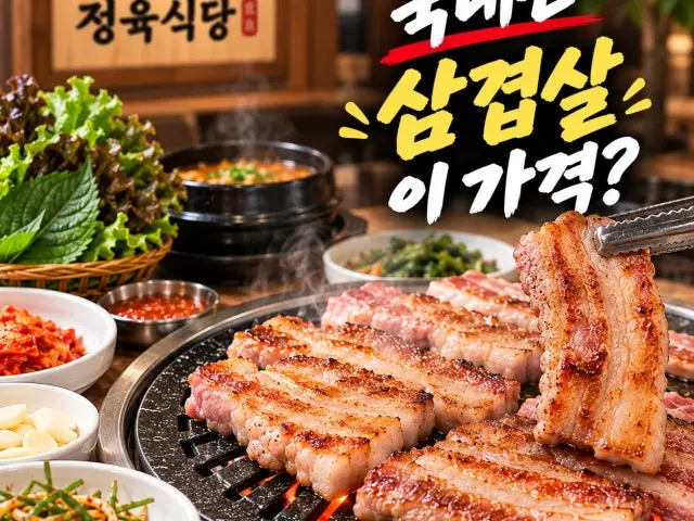 한강숯불고기 데이트 사진 1
