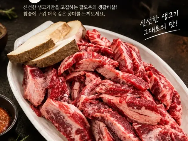 Paldochon Chamsuthwaro Galbisal Jeonmun店 照片 2