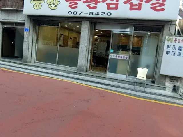 승한돌판삼겹살 가성비 사진 1