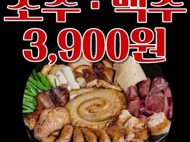 부티풀 원조곱창 한우양곱창구이 데이트 사진 2