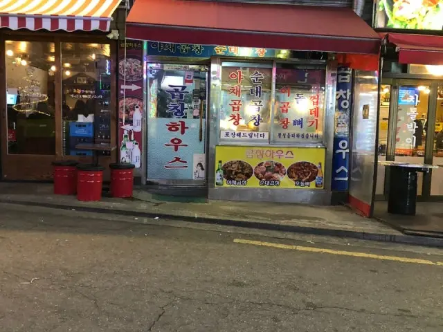 Gopchanghauseu Sagajeong店 写真 1