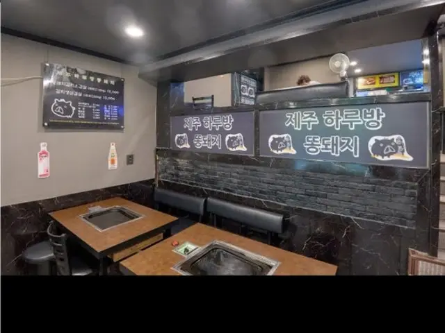 Jejuharubangttongdwaeji Mokdong Galsan Branch Old-School Korean BBQ 3