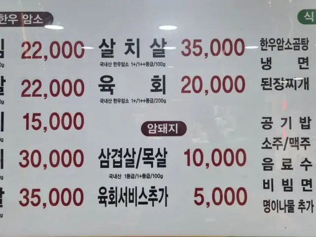 Wonilsikyuksikdang 写真 1