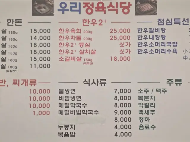 Urisamgyeopsal 写真 2