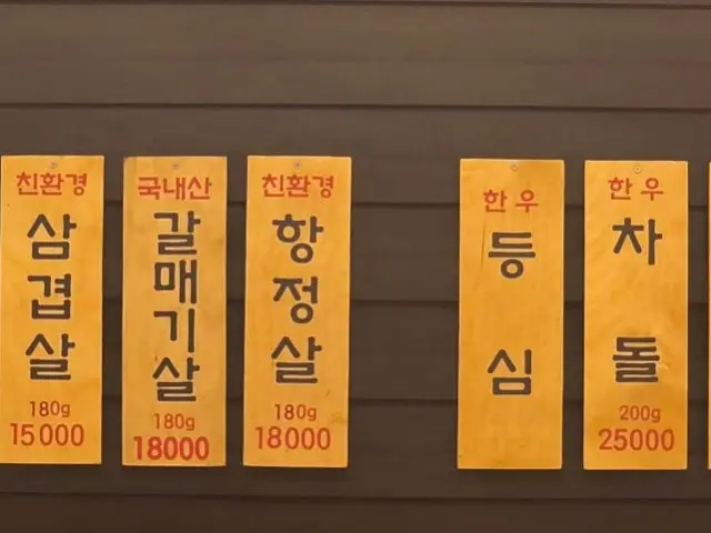Urisamgyeopsal 写真 3