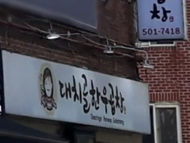 대치골한우곱창 소고기·한우 사진 1