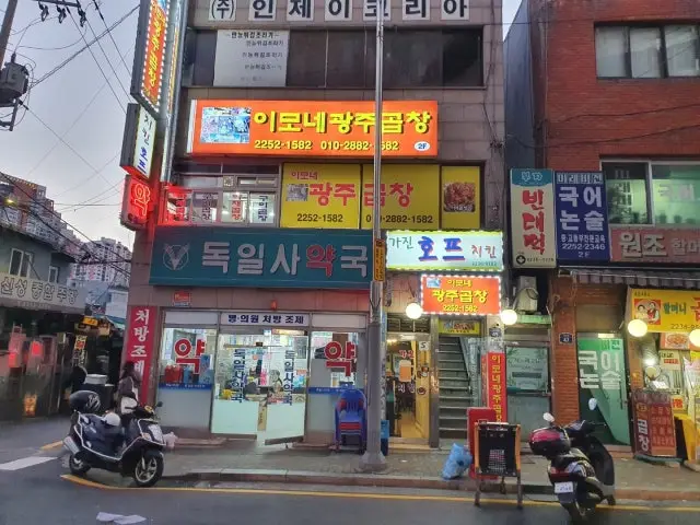 Imonegwangjugopchang 写真 2
