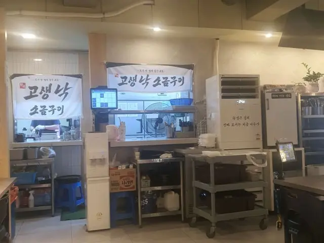 Gosaengnaksogeumguiseomyeonjeonpobonjeom Date Night Korean BBQ 3