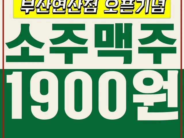 Mudeungsogalbi Busanyeonsan店 照片 1