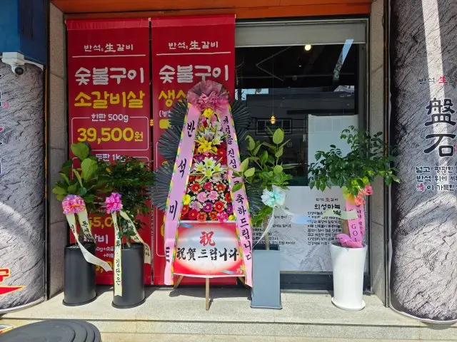 반석생갈비 김해장유점 생갈비 사진 2