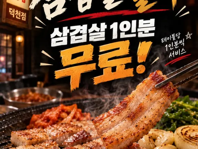 Michinmakchang Busandeokcheon Branch Korean BBQ 1