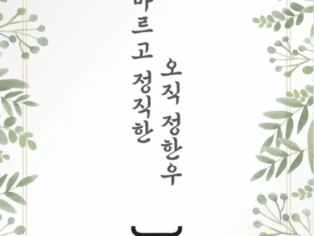 정한우 사진 2