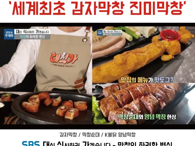 진미막창 홍대점 무한리필 사진 3