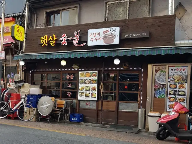 Haetsalsutbulgogalbijjukkumi Gwanghui店 老字号烤肉 1
