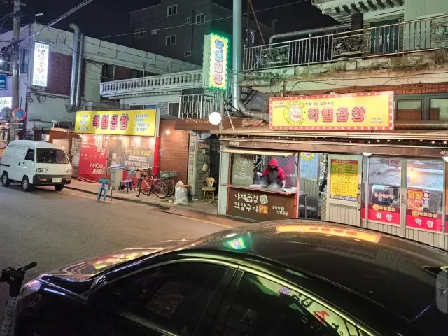 작렬곱창 본점 데이트 사진 2