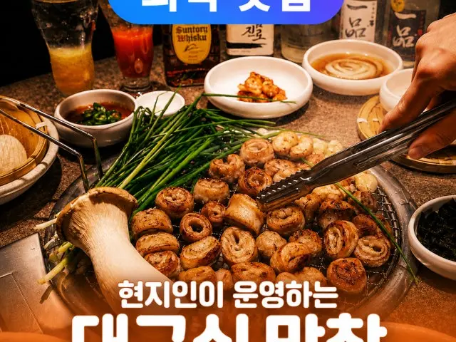 Yeongnamjeilmakchang Sicheong Main Branch Yukhoe (Korean Beef Tartare) 1